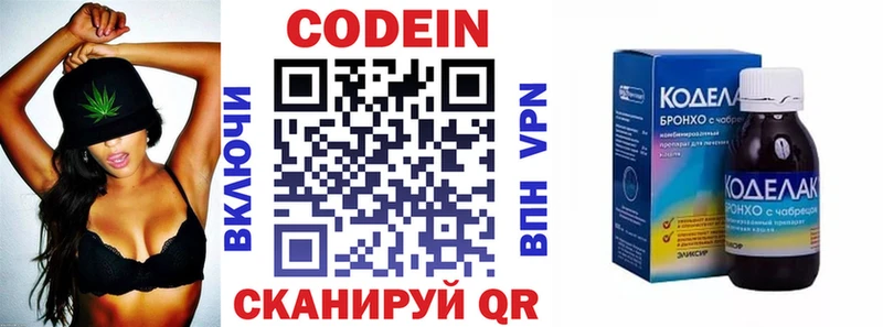 купить закладку Печоры Codein напиток Lean (лин)