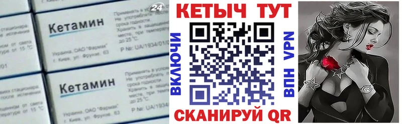 КЕТАМИН VHQ  Печоры 