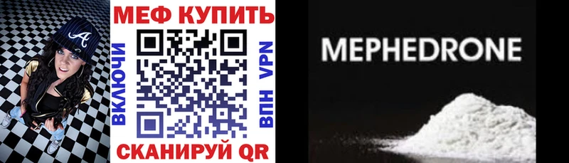 Мефедрон mephedrone Печоры